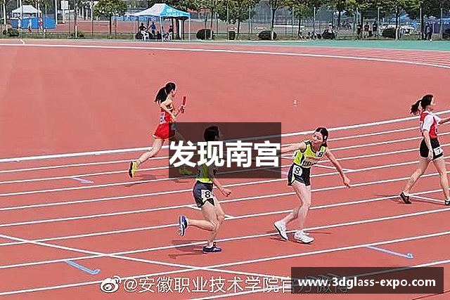 发现南宫